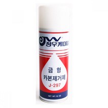 [sseiyou77] 정우케미칼 금형 카본 제거제 J-297 420ml