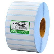 북원라벨 아트지 60X10mm 지관40mm 롤라벨 아트라벨 BLA-601040