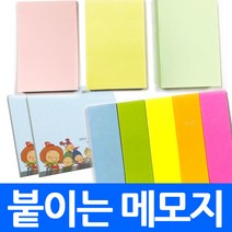 국내생산 점착식 접착 메모지 플래그 라벨 붙이는 메모장 큐브형 서스펜더 수첩형 인쇄 판촉물 노트, cp2a.무지 7076(20매)