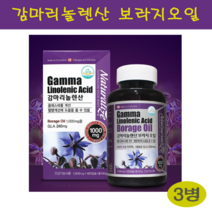 보라지유 감마리놀렌산 저온압착 보라지 종자유 GLA 오일 캡슐 식약처 기능성 인정 프로스타글란딘 오메가6 월경전 생리전 증후군 폐경 갱년기 여성 영양제 캐나다 직수입, 180캡슐, 3병
