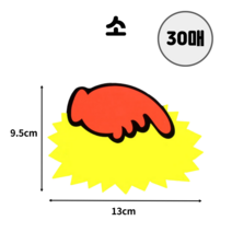 마스 상품 진열 매대 팝카드 신상품/SALE/빈공백 접착식 피오피 가격표 쇼카드 소형 광고 문구 빈칸 POP 스티커 옷가게 백화점 마트 편의점 의류 매장 무지 쇼카드 프레임, 소-공백, 30매