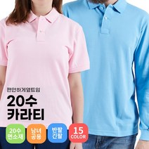 20수 카라 남녀공용 소량 티셔츠 제작 반팔 긴팔 홀서빙 식당 서빙 가게티 가게 유니폼 인쇄가능