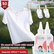 잡초제거 농기구옷 완고한 기름때 제거제 200ml 2병, 200ml x2