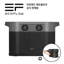 [가방 포함] 에코플로우 파워뱅크 델타맥스 2000 Ecoflow Delta Max 고속충전 차박 노지 캠핑용 휴대용 야외 파워뱅크 AC 220V 대용량 보조배터리 마린랜드, 델타맥스 2000+추가배터리