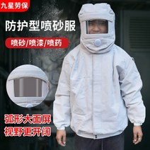여름 가을 방진복 무진복 제전복 정전기 방지 스프레이 성인 전신 방호복 올인원 후드, 09 가후호형유리5조각