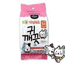 킹찰스 코커스패니얼 귀냄새 귀때제거 물티슈5개 관리 말티푸 불독 펫 청결