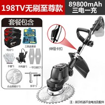 충전식예초기 벌초용 전동 고급형 잔디깎이, C, 1개