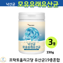낙산균 모유유래 유산균 230g 프락토올리고당 엘 아르기닌 프롤린 19종혼합 유산균 분말 가루 락토바실러스 가세리 제이인산 칼륨 어린이 청소년 여성 장건강, 3통