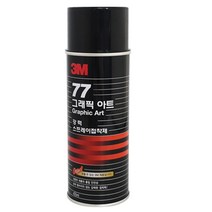 뿌리는 강력본드 스프레이 접착제 벽지 도배 골판지 플라스틱 천 섬유 단열제 고정