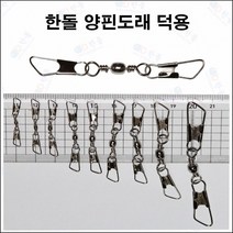 한돌 양핀도래, 14호
