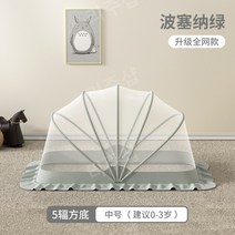 아기 모기장 커버 아기 침대 전체 커버 모기 커버 어린이 접이식 범용 바닥 모기장, 포세나그린(3세이하)M