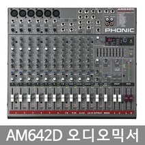 PHONIC AM642D 14입력채널 오디오믹서 멀티이펙터내장, 단품