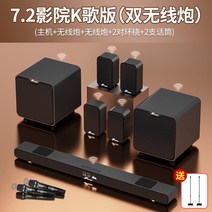 미니빔프로젝트 4K빔프로젝터 초단초점 강의용 빔프로젝터 만음 A9 홈시어터 K노래 에디션 세트 에코 월 오디오 서라운드 사운드 박스 연결 T 프로젝터, 06 7.2세트【박스+듀얼 무선 중저음포+2쌍, 공식 표준 분배