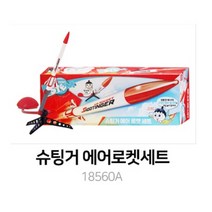 아카데미 슈팅거 에어 로켓 세트 대회용 에어로켓