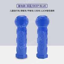 마이크로 킥보드 맥시 미니 손잡이 교체 부품, 블루