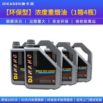 1500w 연기 기계 소형 휴대용 무대 드라이 아이스 머신 바 웨딩 스프레이 led 온도 조절 제조기, 스모그 오일(4병)