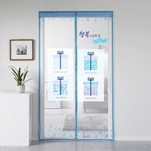 알뜨리 현관방충망 방문 모기장, 11.칼라엣지 방충망-현관문(네이비)-소