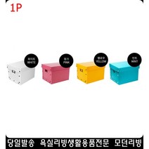 조립형 조립식수납 뚜껑박스 정리수납박스 45*36*33수납박스 수납정리함 알뜰한, 수납정리함B 노랑