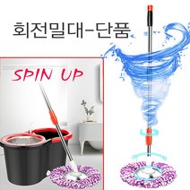 청소용품 물걸레 통돌이스핀업막대회전걸레극세사회전밀대걸레: WGDMSE 써밋커머스 빠른배송 +50001840 물걸래청소기 물청소기, l눌러서구매하기ㅣ:l내돈내산+살게요l