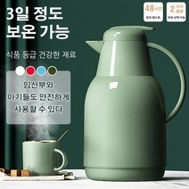 보온 주전자1L/1.6L 대용량 보온보냉주전자 원클릭 시작/건강한 재료/빨간색 내부 테크/지속 보온/대용량/이중 진공, 1.6L, 그린