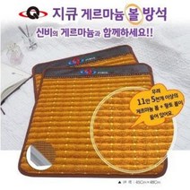 [황토방석] 몸에 좋은 황토 게르마늄 볼 방석