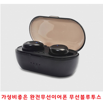 무선블루투스이어셋 완전무선이어폰 깔끔통화 동영상 음악감상 갤럭시 Z플립 Z플립2 Z플립3 전기종, 완전무선이어폰 STBT-E800 - 블랙