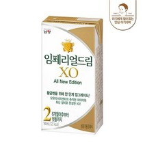 남양유업 임페리얼XO 액상분유 2단계 아기분유 아이사랑 신생아분유 180ml 24입 1세트