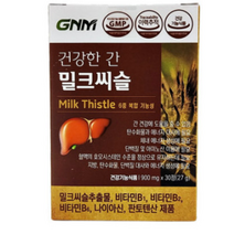 GNM 자연의품격 건강한 간 밀크씨슬 실리마린 활력 에너지 비타민 B 개별 포장 밀크시슬 1개월 2개월 3개월 6개월 홈쇼핑 방송 건강 식품 정품, 3박스 (3개월분), 900mg x 30정