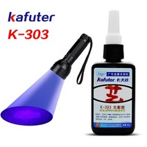에폭시 50ml Kafuter UV 접착제 경화 K-300 손전등 크리스탈 유리 금속 본딩, 06 K-303 with LAMP