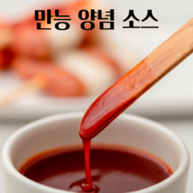 만능 고추장 소스 소떡소떡 고기 꼬치 양념장 2.2kg, 1개