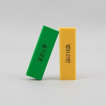아트박스/디자인아지트 [주문제작]네임 지우개비비드, 블루, 한글23