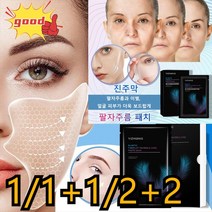 1/1+1/1+1주름개선 매직패치 얼굴 팔자주름과 이별얼굴 피부가 더욱 보드랍게팔자주름 패치, 20 ( g/m )*6