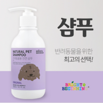 브라이트 비기닝 내츄럴 펫 샴푸, 마일드 프레쉬 (하늘색), 300ml