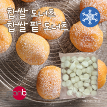 찹쌀팥도너츠&찹쌀도너츠30g 생지 1팩 (업소용/간식용/튀김생지), (팥)찹쌀 도너츠30g [1팩], 30g, 1개