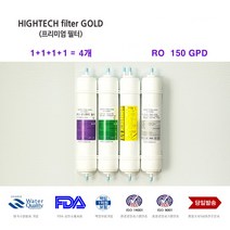 코웨이 CHPI-611L 대체 정수기필터 4개 교체