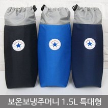 보온보냉주머니(특대형), 블루