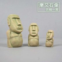 귀여운 모아이 석상 책상 장식품 조경 수족관 홈 실내 실외 인테리어 인형, 모아이 모스 그린 [세트]