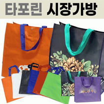 장바구니 타포린장바구니타포린마트장바구니쇼핑백타포린백시장바구니인쇄가능, 무지 타포린장바구니(블랙)