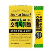 [유니베라]소버시애틀 숙취해소 (30g * 10포), 1팩 (30g*10포)