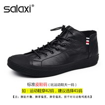 남성용 캐주얼 리얼 가죽 남자 하이톱 내마모성 캐부얼화