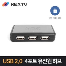 NEXT-314UHP 이지넷유비쿼터스 넥스트 USB2.0 4포트 유전원허브 세련된디자인, 기본, 1개