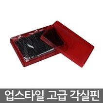 각실핀 빨간통 머리핀 업스타일 올림머리 삔, 1개