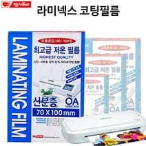 팬시로비 코팅지(100mic)-열코팅 기계코팅 투명필름 인쇄 출력 PVC필름 사무용, 100매입, 신분증(100mic)