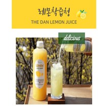 수제 과일 레몬착즙청 액상차 에이드 홈카페, 레몬착즙청600g