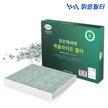 맑은필터 천연 제올라이트 차량용 자동차에어컨필터, 084ZT-쏘울부스터 2019년~