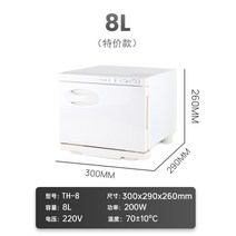 업소용 미니 타월 피부 관리실 온장고 미용 냉장고, 공식 표준, 일본 특제 백색 8L 난방