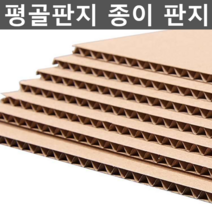 평골판지 종이 판지 공예 포장 보드 DIY 대형 만들기, 3겹 3mm 겹면 흰색 30x60cm 10장