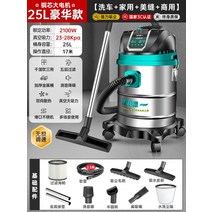 세차장 진공 청소기 강력한 고출력 산업용 특수 세차 업무용 먼지, 25L무단변속기-고급형가정용+세차장+업무용