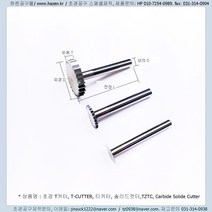 T-C-13.5-2.1T-45L-S5.0-12F초경T커터T-CUTTER