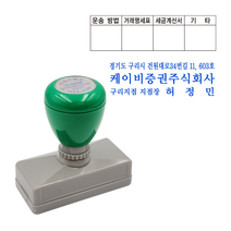 에스엠프린팅 만년스탬프 HA2767 (23x63mm) 주소방 싸인방 사각명판 만년 스탬프 주문제작, 검정잉크